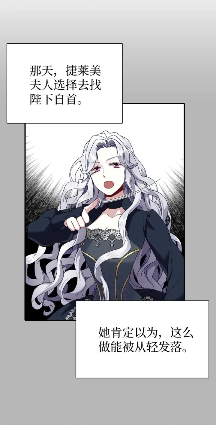 漫画《我是继母，但是女儿太可爱了》25 娘家来人了第5张图