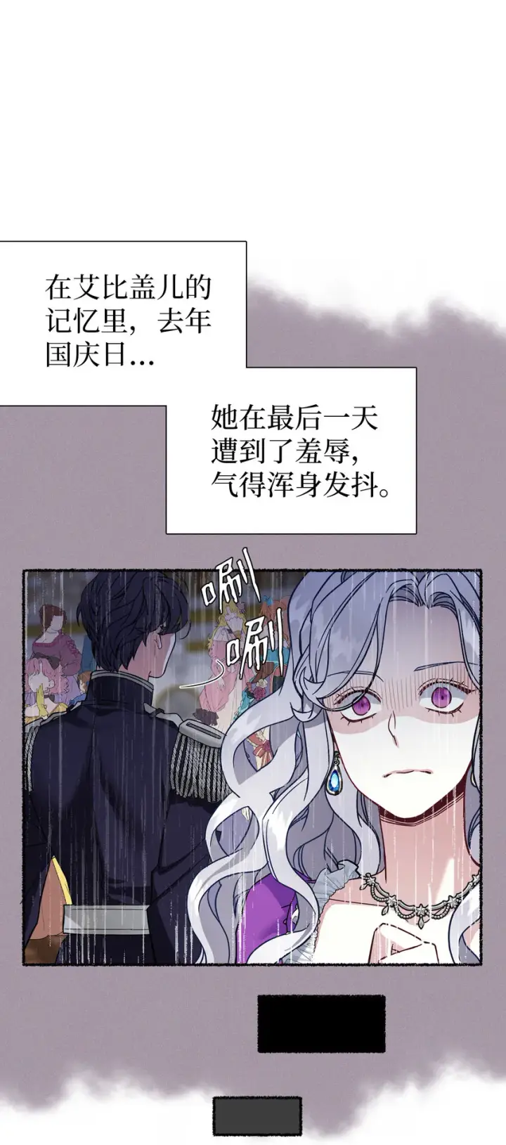 漫画《我是继母，但是女儿太可爱了》25 娘家来人了第55张图
