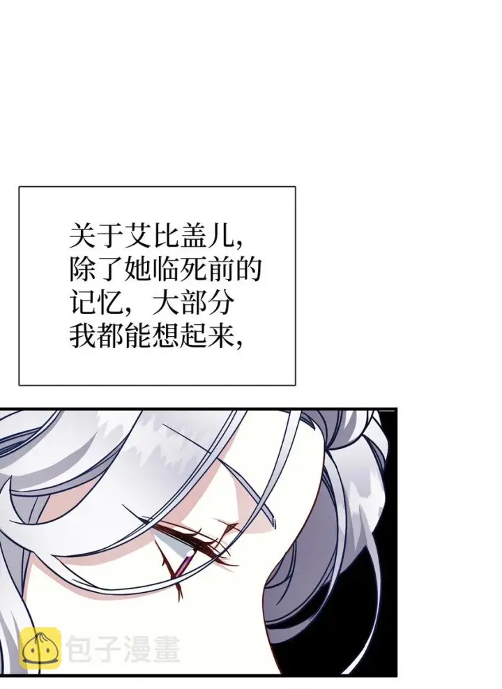 漫画《我是继母，但是女儿太可爱了》25 娘家来人了第60张图