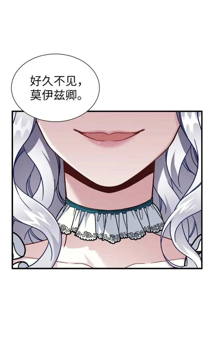 漫画《我是继母，但是女儿太可爱了》25 娘家来人了第65张图