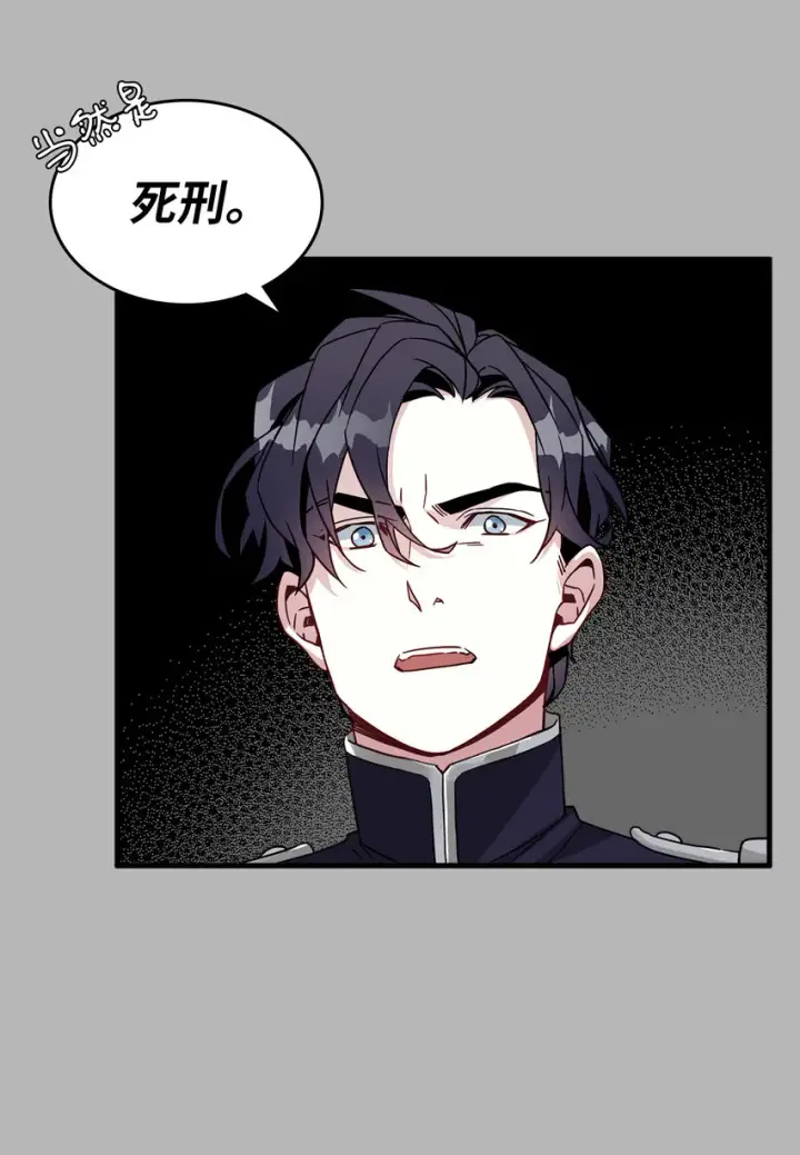 漫画《我是继母，但是女儿太可爱了》25 娘家来人了第7张图