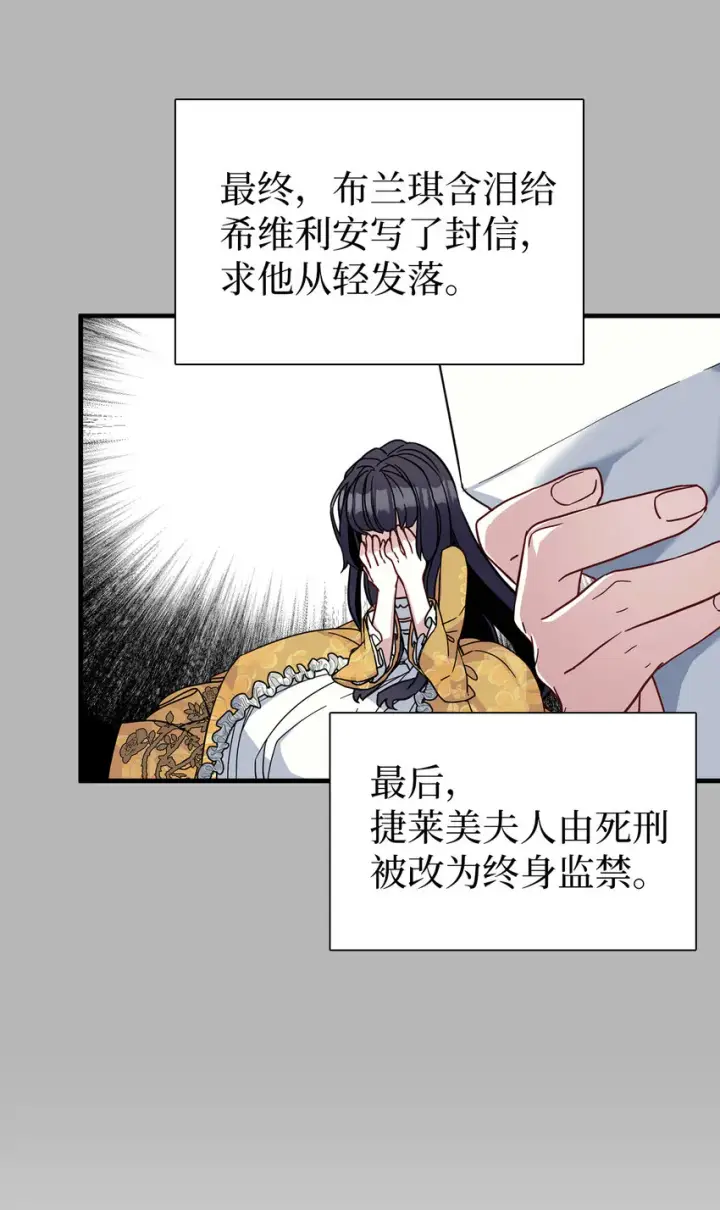 漫画《我是继母，但是女儿太可爱了》25 娘家来人了第9张图