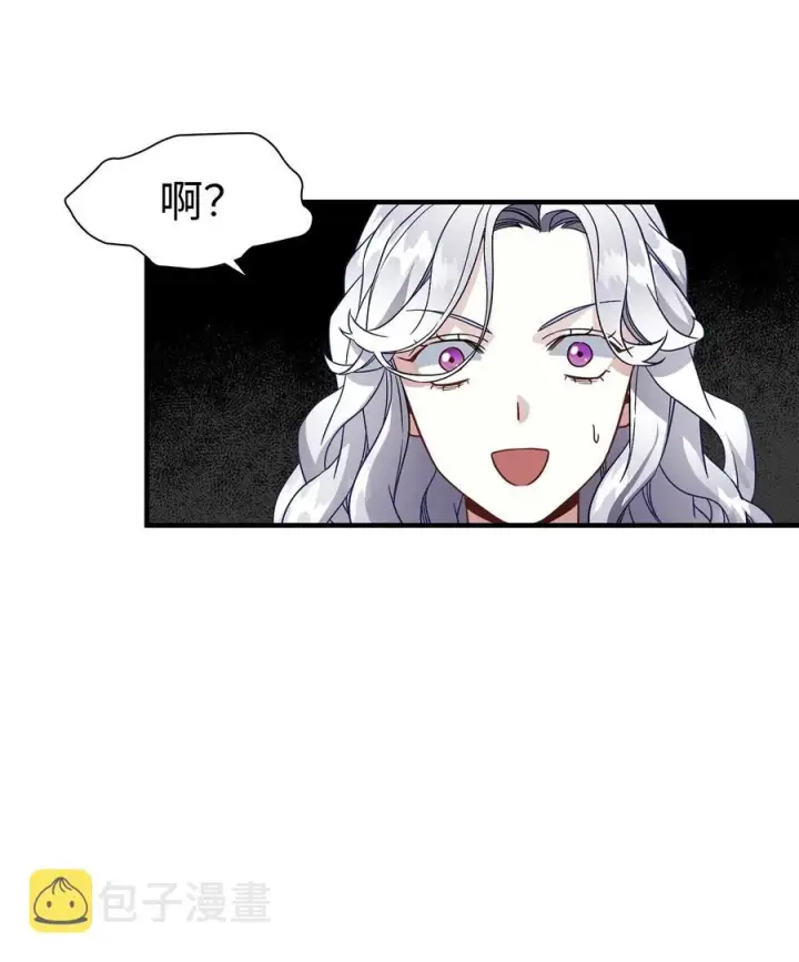 漫画《我是继母，但是女儿太可爱了》26 兴亡取决于跳舞第36张图