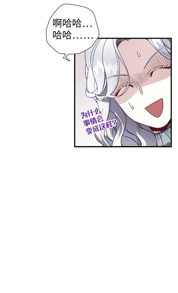 漫画《我是继母，但是女儿太可爱了》26 兴亡取决于跳舞第39张图
