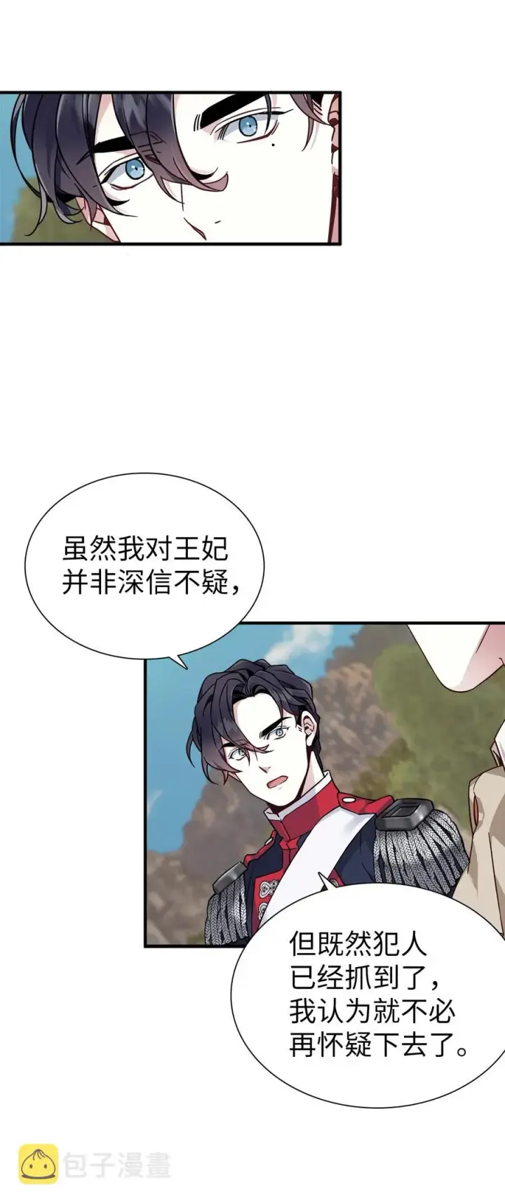 漫画《我是继母，但是女儿太可爱了》26 兴亡取决于跳舞第48张图