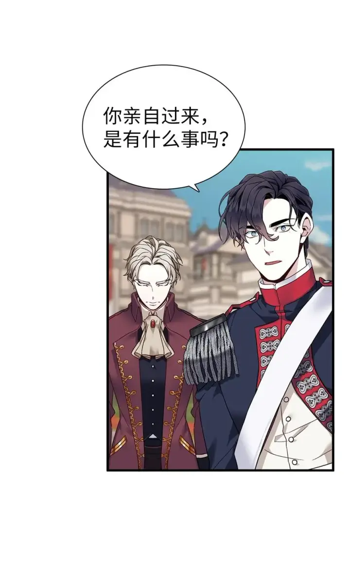 漫画《我是继母，但是女儿太可爱了》27 王妃过于干脆第2张图