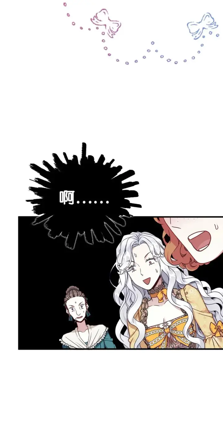 漫画《我是继母，但是女儿太可爱了》28 来穿母女套装吧！第2张图