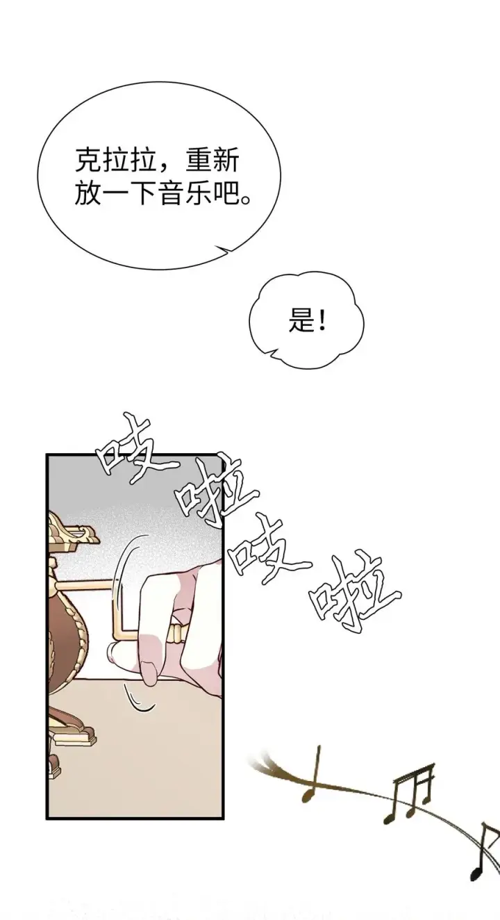 漫画《我是继母，但是女儿太可爱了》28 来穿母女套装吧！第23张图