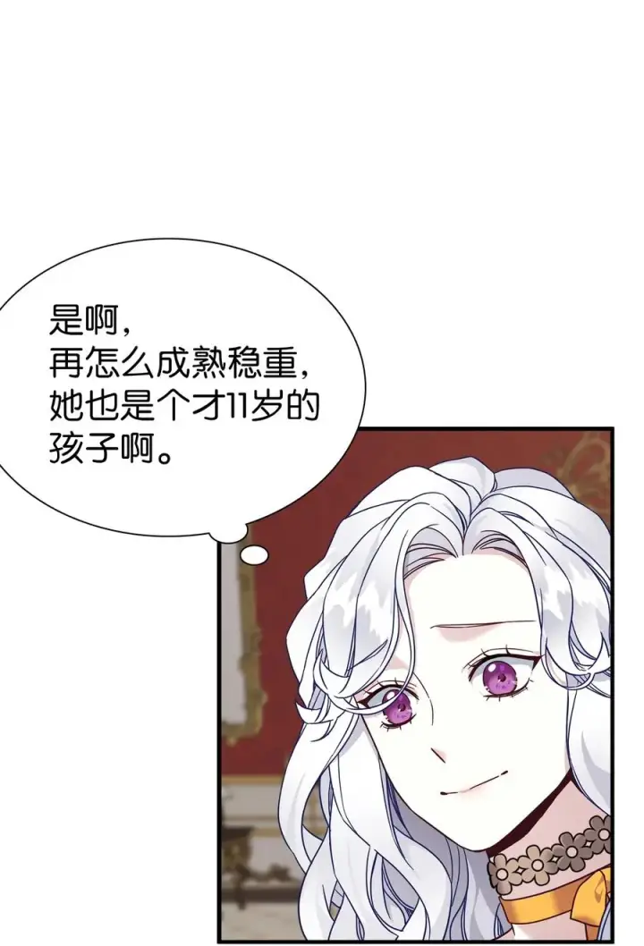漫画《我是继母，但是女儿太可爱了》28 来穿母女套装吧！第3张图