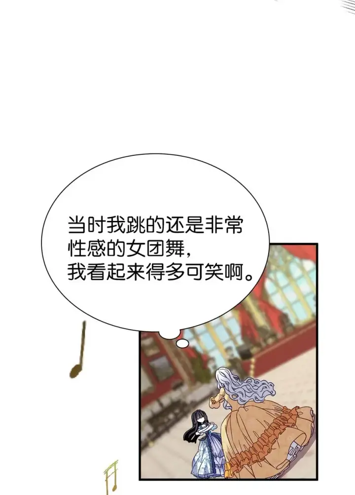 漫画《我是继母，但是女儿太可爱了》28 来穿母女套装吧！第36张图