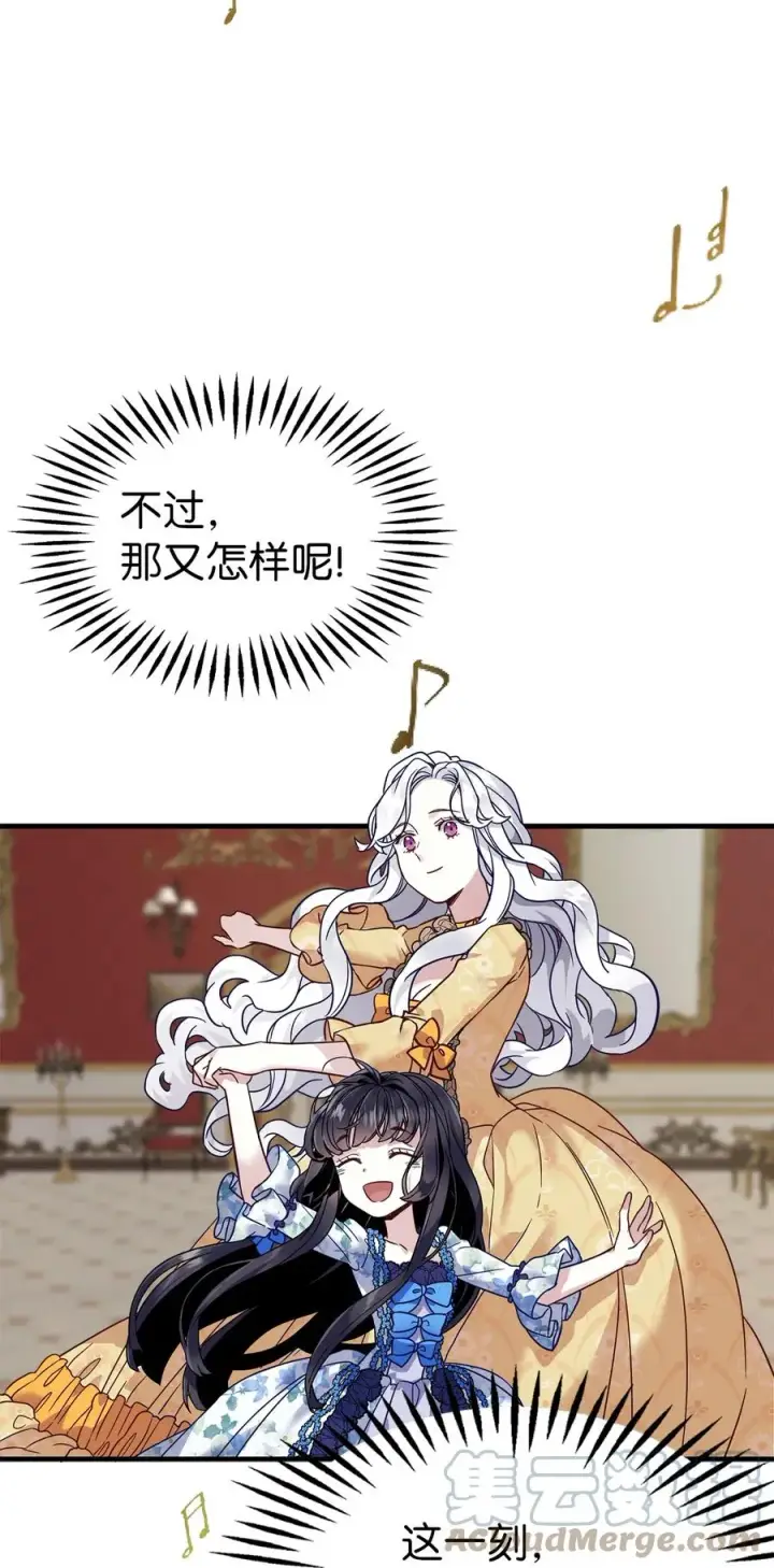 漫画《我是继母，但是女儿太可爱了》28 来穿母女套装吧！第37张图