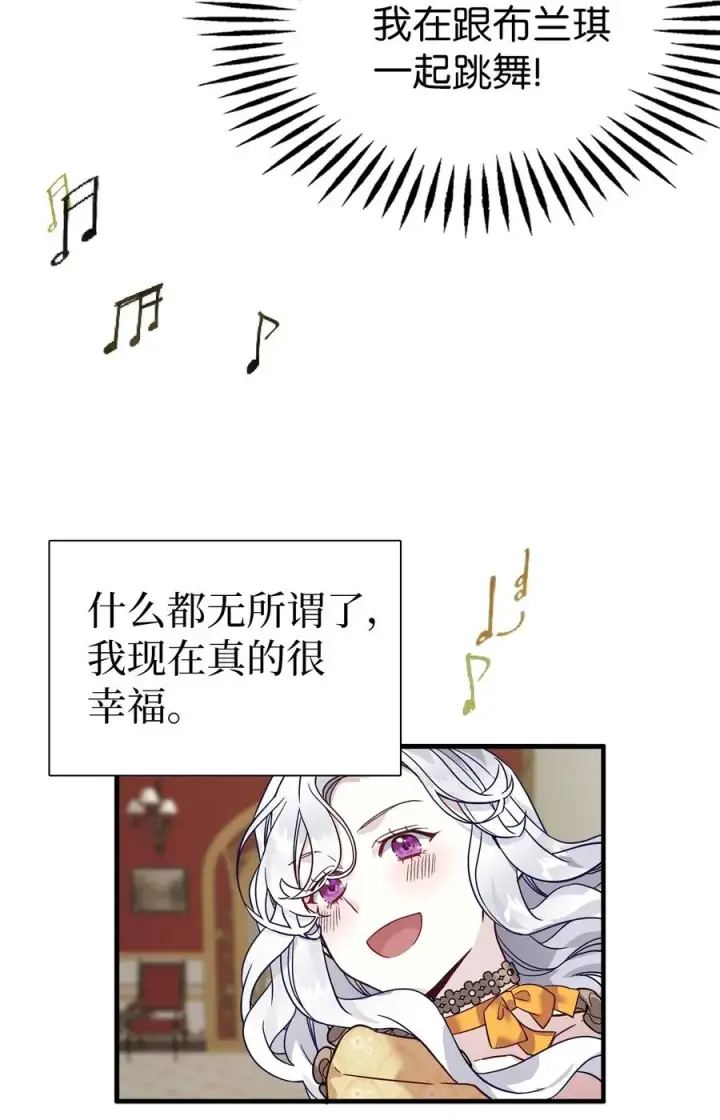 漫画《我是继母，但是女儿太可爱了》28 来穿母女套装吧！第38张图