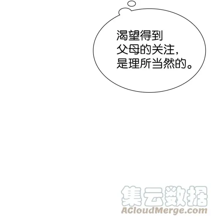 漫画《我是继母，但是女儿太可爱了》28 来穿母女套装吧！第4张图