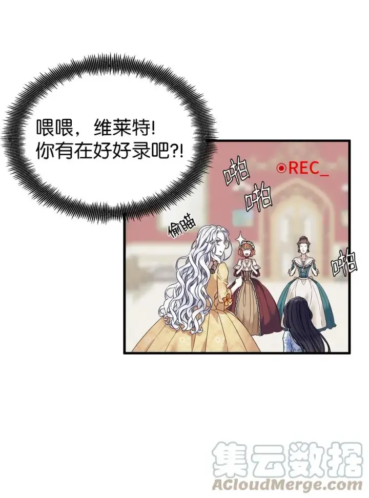 漫画《我是继母，但是女儿太可爱了》28 来穿母女套装吧！第43张图
