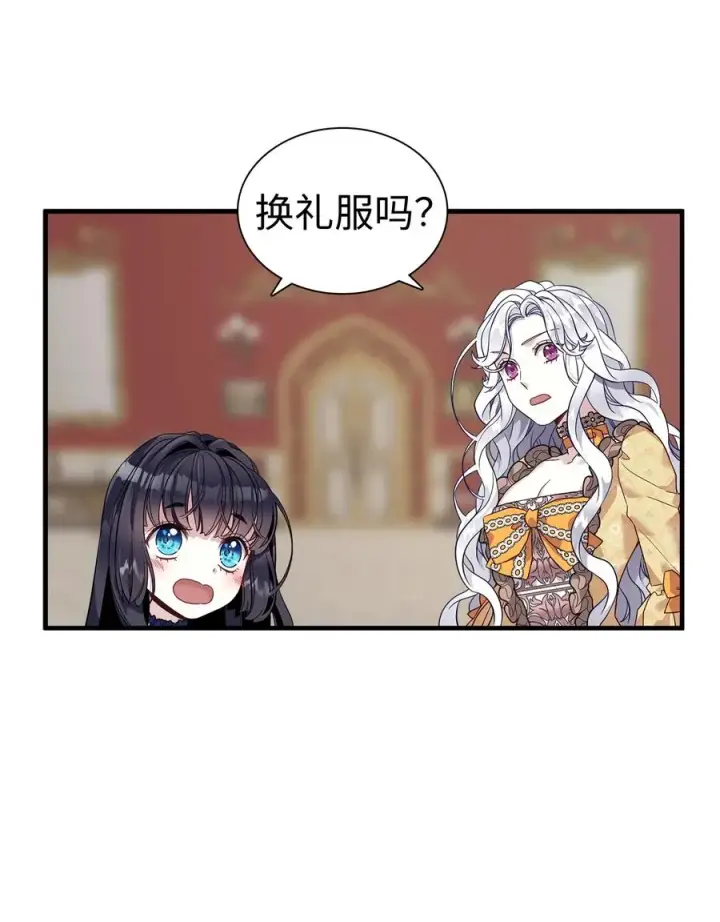 漫画《我是继母，但是女儿太可爱了》28 来穿母女套装吧！第45张图