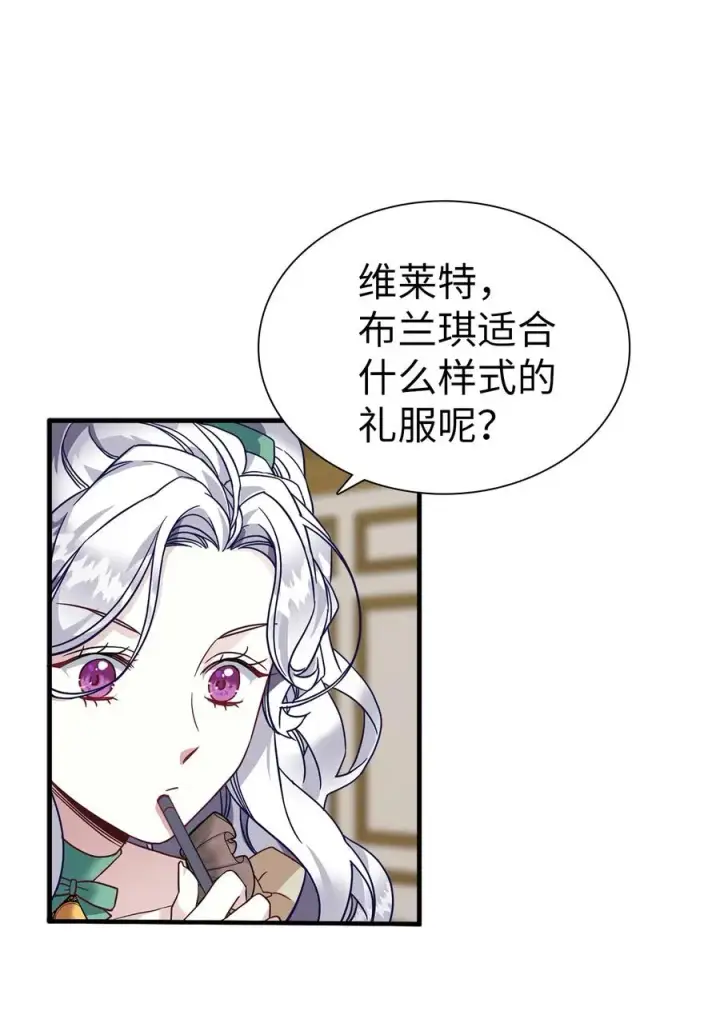 漫画《我是继母，但是女儿太可爱了》28 来穿母女套装吧！第59张图