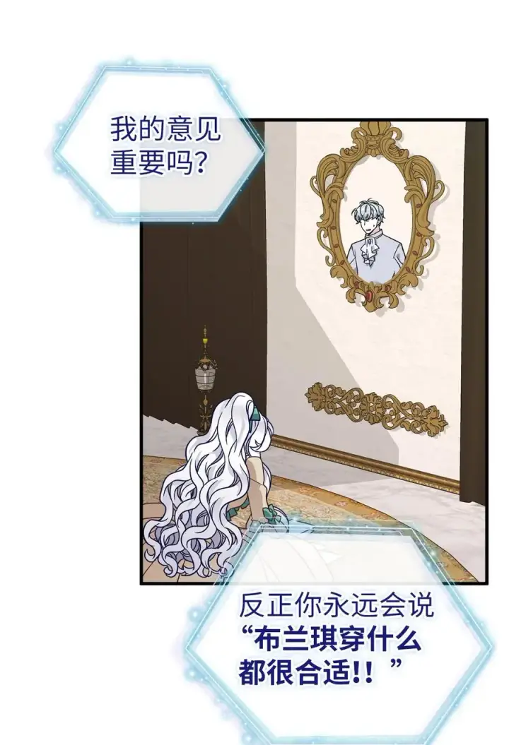漫画《我是继母，但是女儿太可爱了》28 来穿母女套装吧！第60张图