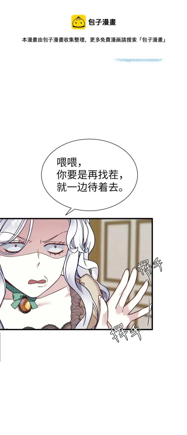 漫画《我是继母，但是女儿太可爱了》28 来穿母女套装吧！第62张图