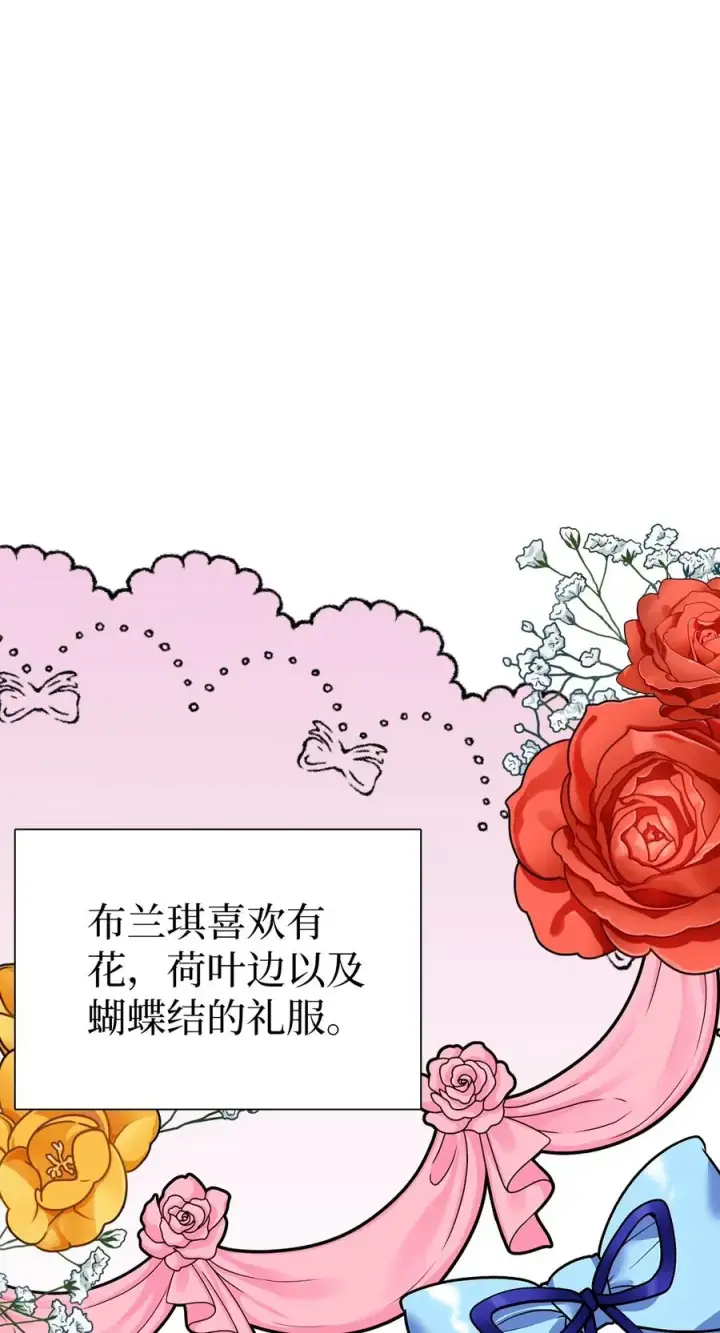 漫画《我是继母，但是女儿太可爱了》28 来穿母女套装吧！第63张图
