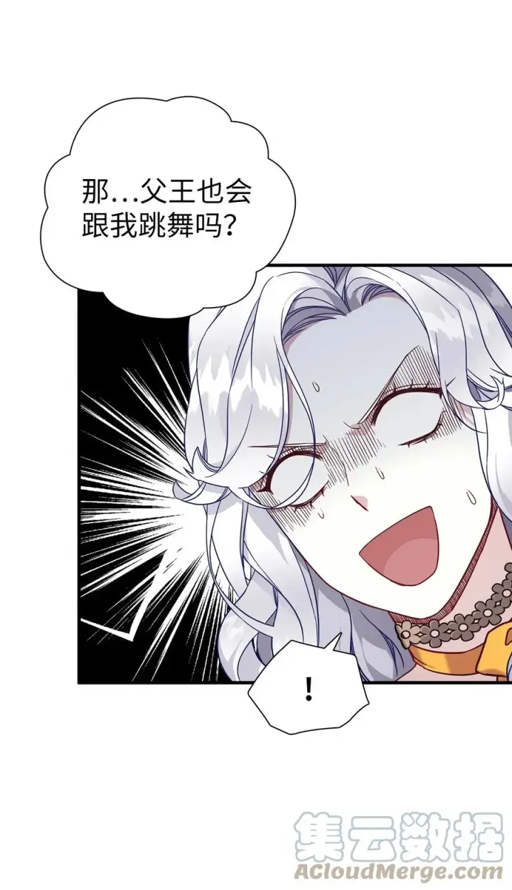 漫画《我是继母，但是女儿太可爱了》28 来穿母女套装吧！第7张图
