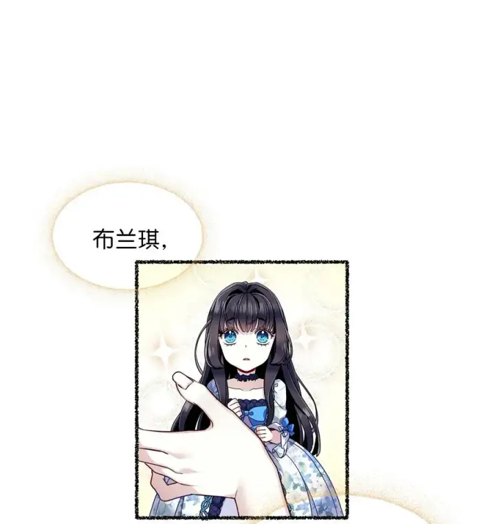 漫画《我是继母，但是女儿太可爱了》28 来穿母女套装吧！第9张图