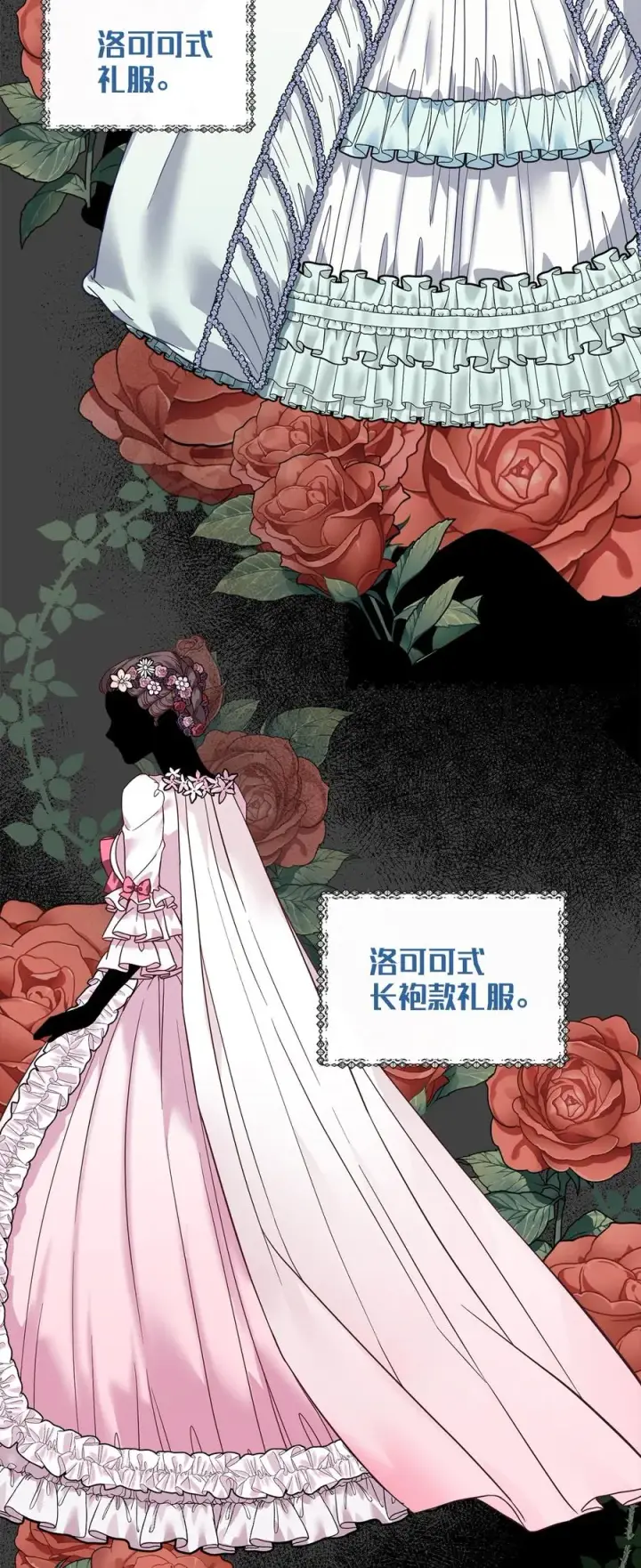 漫画《我是继母，但是女儿太可爱了》29 跟爸爸一起练习第2张图