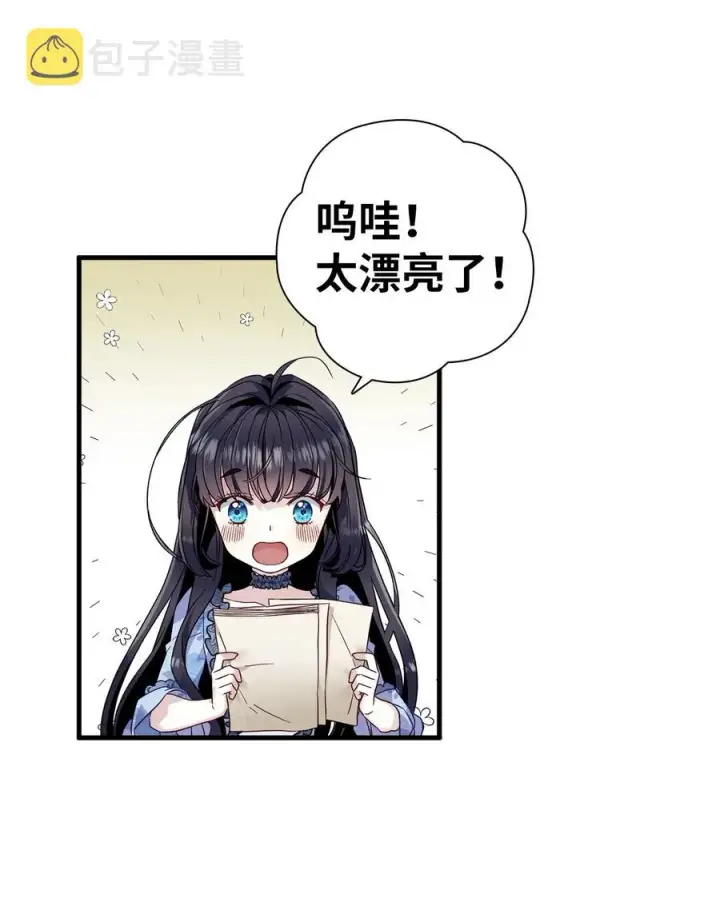 漫画《我是继母，但是女儿太可爱了》29 跟爸爸一起练习第21张图