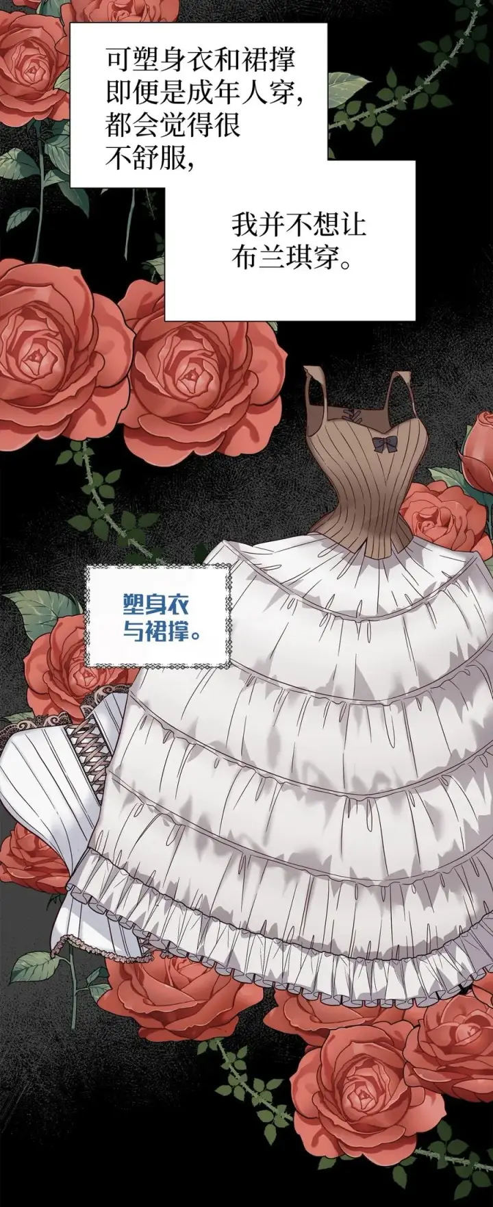 漫画《我是继母，但是女儿太可爱了》29 跟爸爸一起练习第3张图