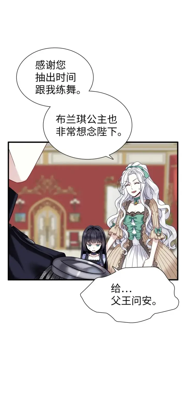 漫画《我是继母，但是女儿太可爱了》29 跟爸爸一起练习第38张图