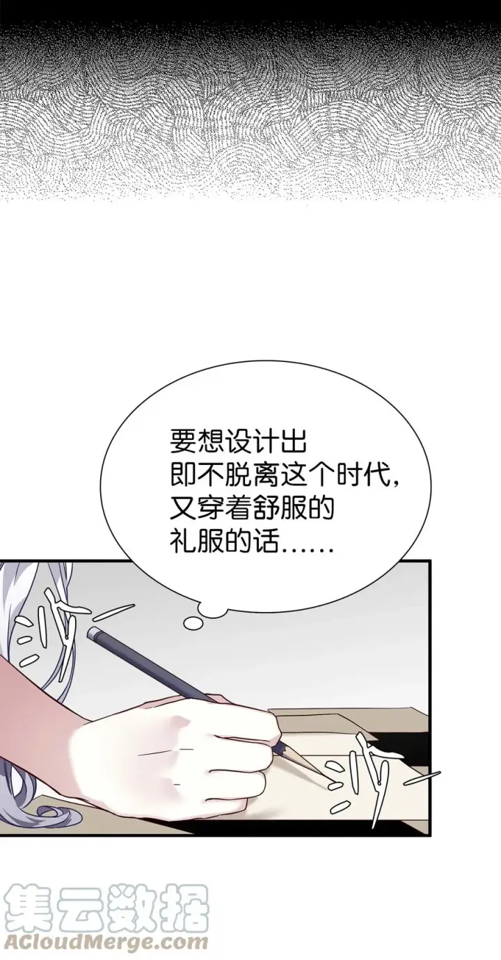 漫画《我是继母，但是女儿太可爱了》29 跟爸爸一起练习第4张图