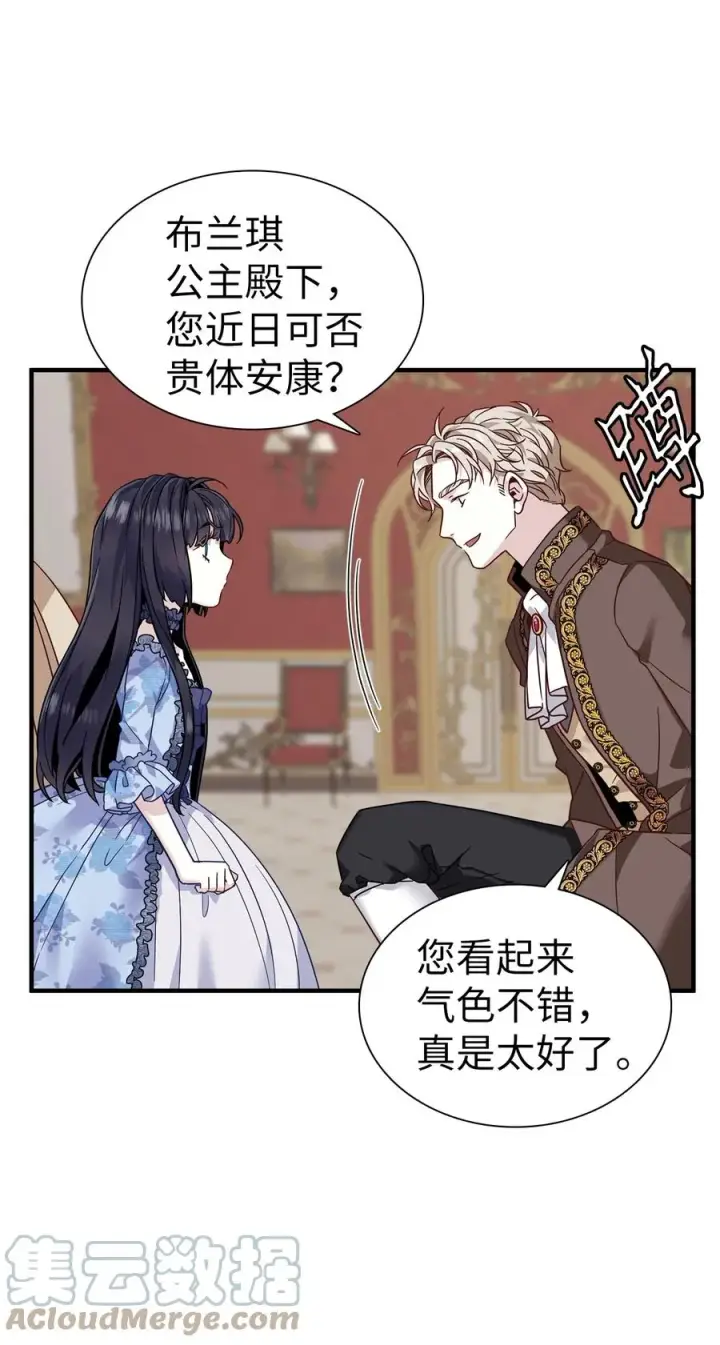 漫画《我是继母，但是女儿太可爱了》29 跟爸爸一起练习第40张图