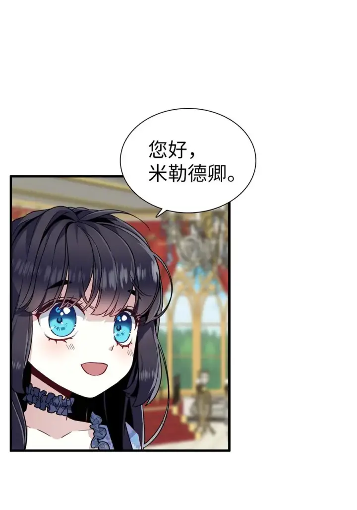 漫画《我是继母，但是女儿太可爱了》29 跟爸爸一起练习第41张图