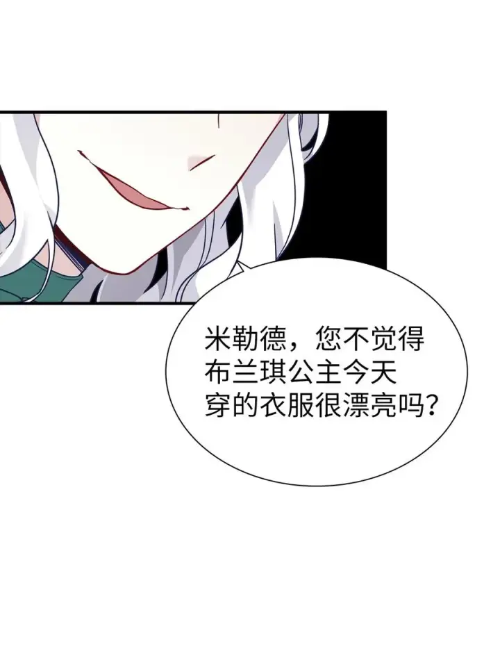漫画《我是继母，但是女儿太可爱了》29 跟爸爸一起练习第44张图