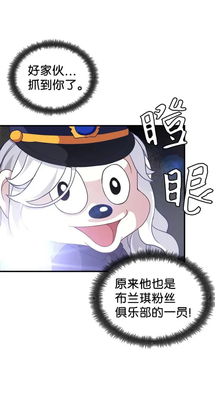 漫画《我是继母，但是女儿太可爱了》29 跟爸爸一起练习第47张图
