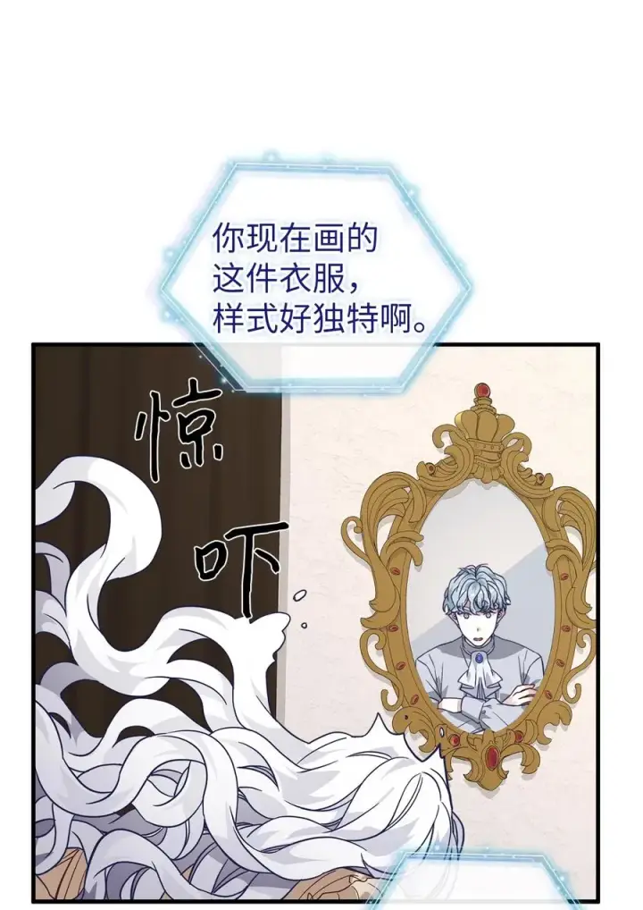 漫画《我是继母，但是女儿太可爱了》29 跟爸爸一起练习第5张图
