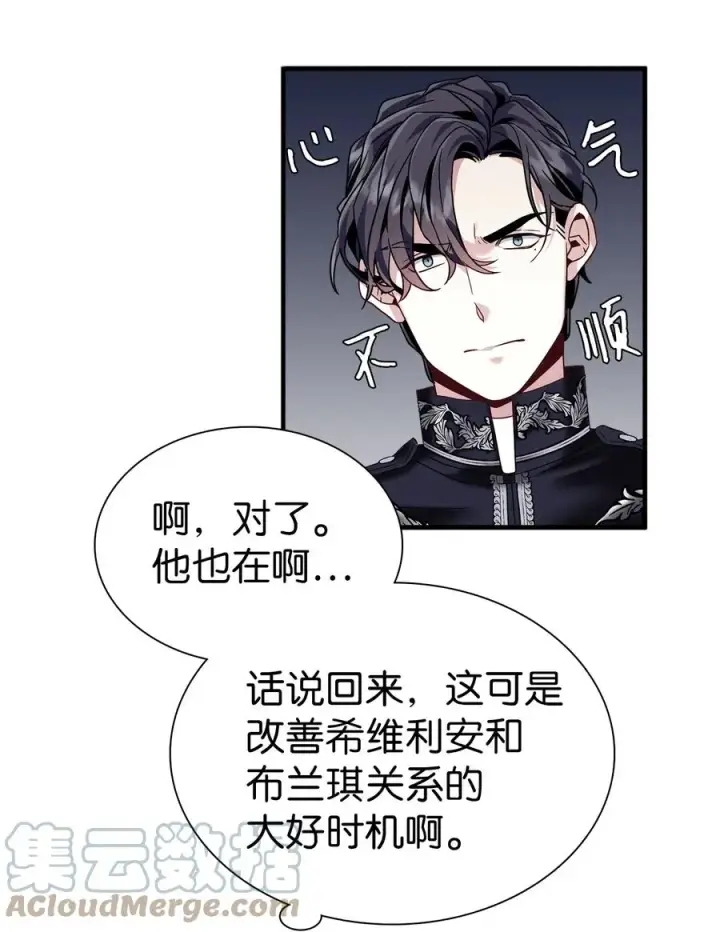 漫画《我是继母，但是女儿太可爱了》29 跟爸爸一起练习第55张图