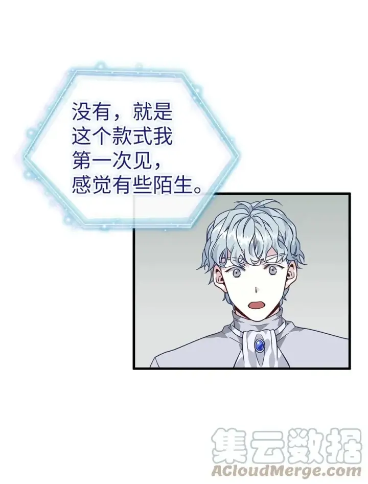 漫画《我是继母，但是女儿太可爱了》29 跟爸爸一起练习第7张图