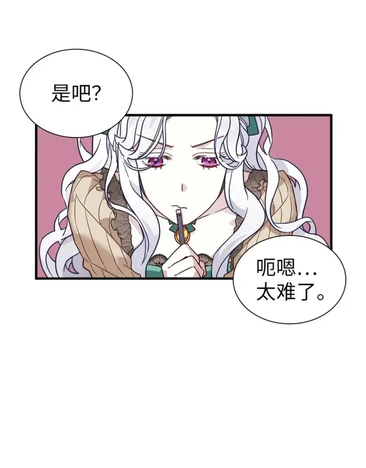 漫画《我是继母，但是女儿太可爱了》29 跟爸爸一起练习第8张图