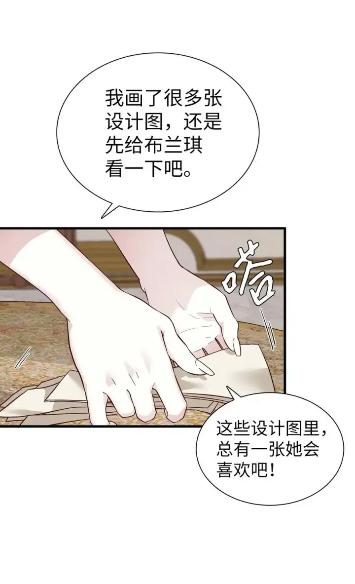 漫画《我是继母，但是女儿太可爱了》29 跟爸爸一起练习第9张图