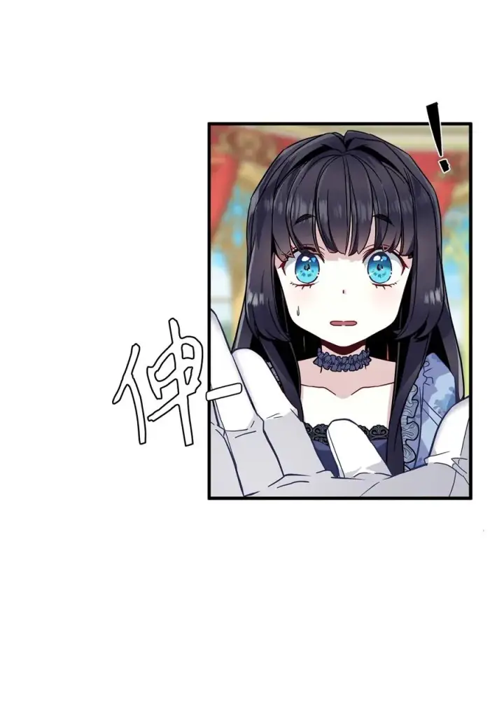 漫画《我是继母，但是女儿太可爱了》30 应激反应第2张图