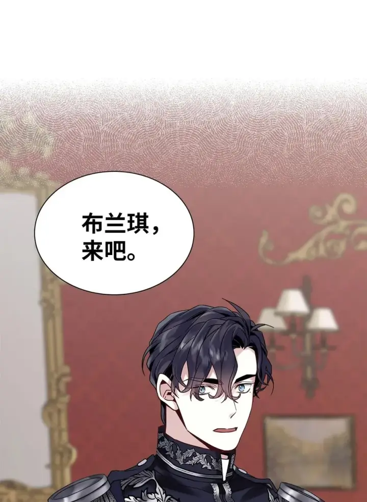 漫画《我是继母，但是女儿太可爱了》30 应激反应第3张图