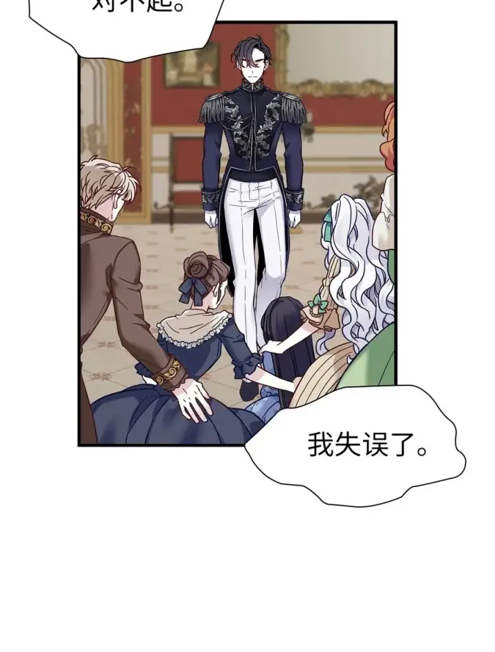 漫画《我是继母，但是女儿太可爱了》30 应激反应第39张图