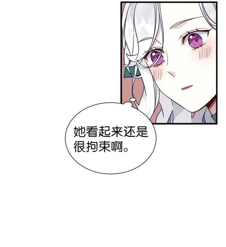 漫画《我是继母，但是女儿太可爱了》30 应激反应第8张图