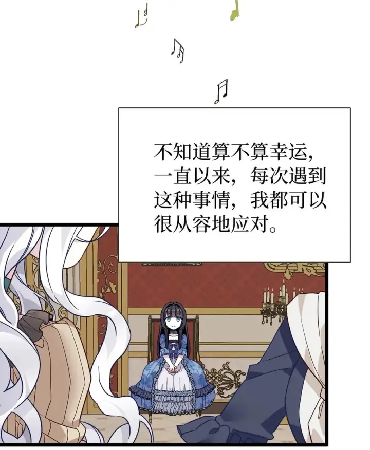 漫画《我是继母，但是女儿太可爱了》31 良心不安第21张图