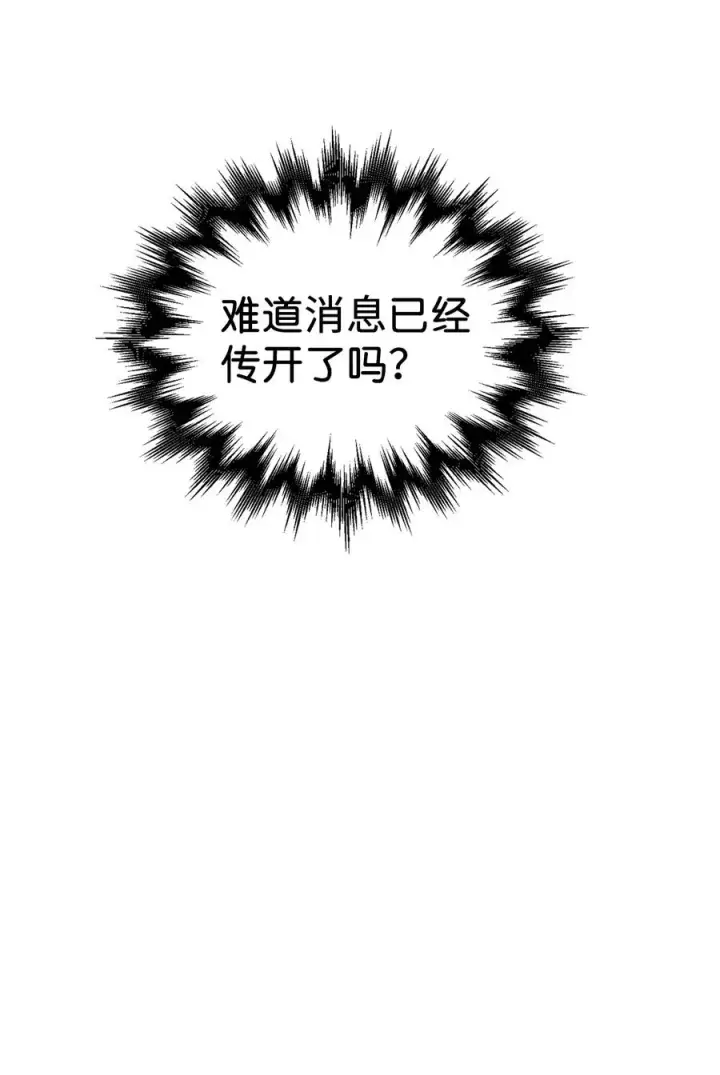 漫画《我是继母，但是女儿太可爱了》31 良心不安第32张图