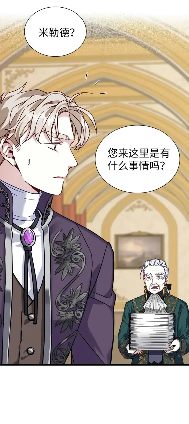 漫画《我是继母，但是女儿太可爱了》31 良心不安第48张图