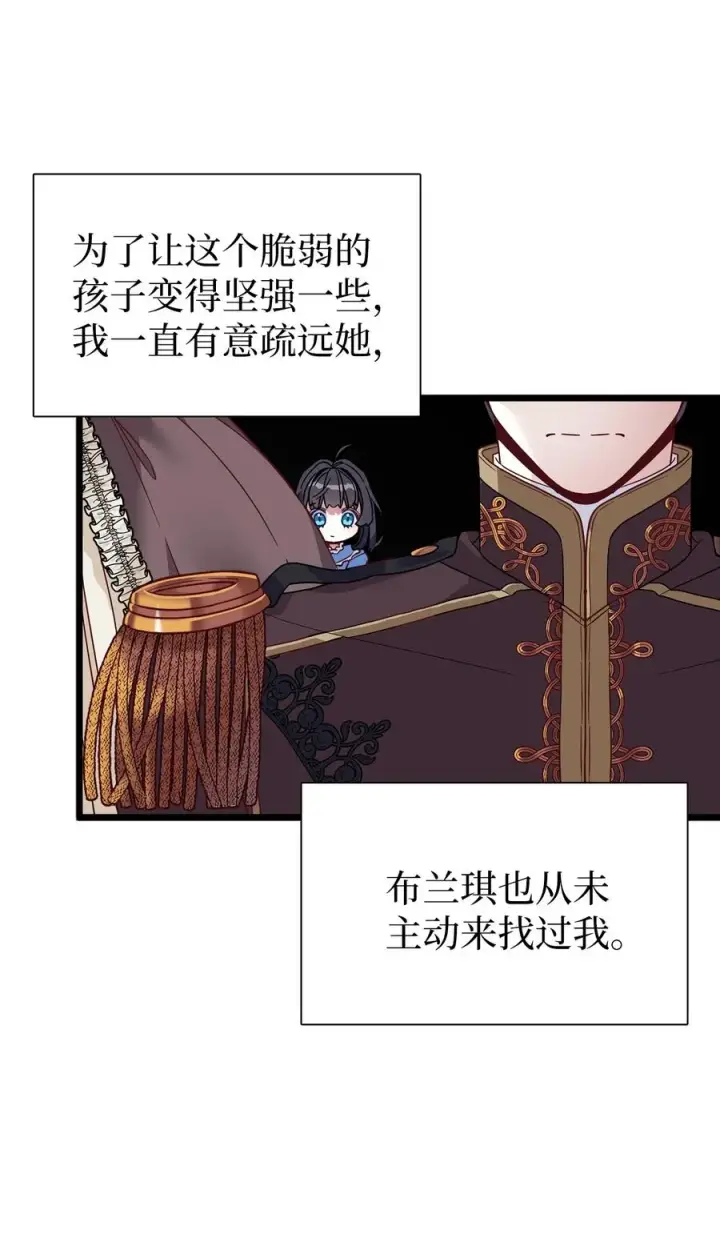 漫画《我是继母，但是女儿太可爱了》32 为妈妈鼓起勇气第2张图