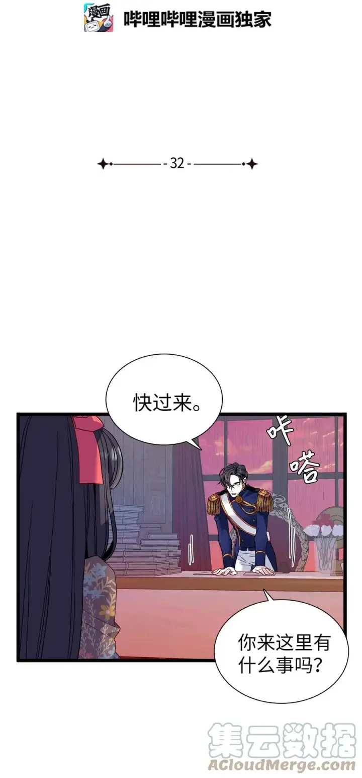 漫画《我是继母，但是女儿太可爱了》32 为妈妈鼓起勇气第7张图