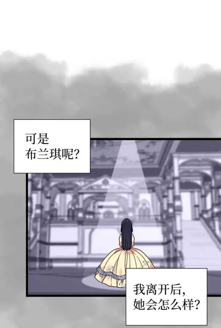 漫画《我是继母，但是女儿太可爱了》33 国王夜访第2张图