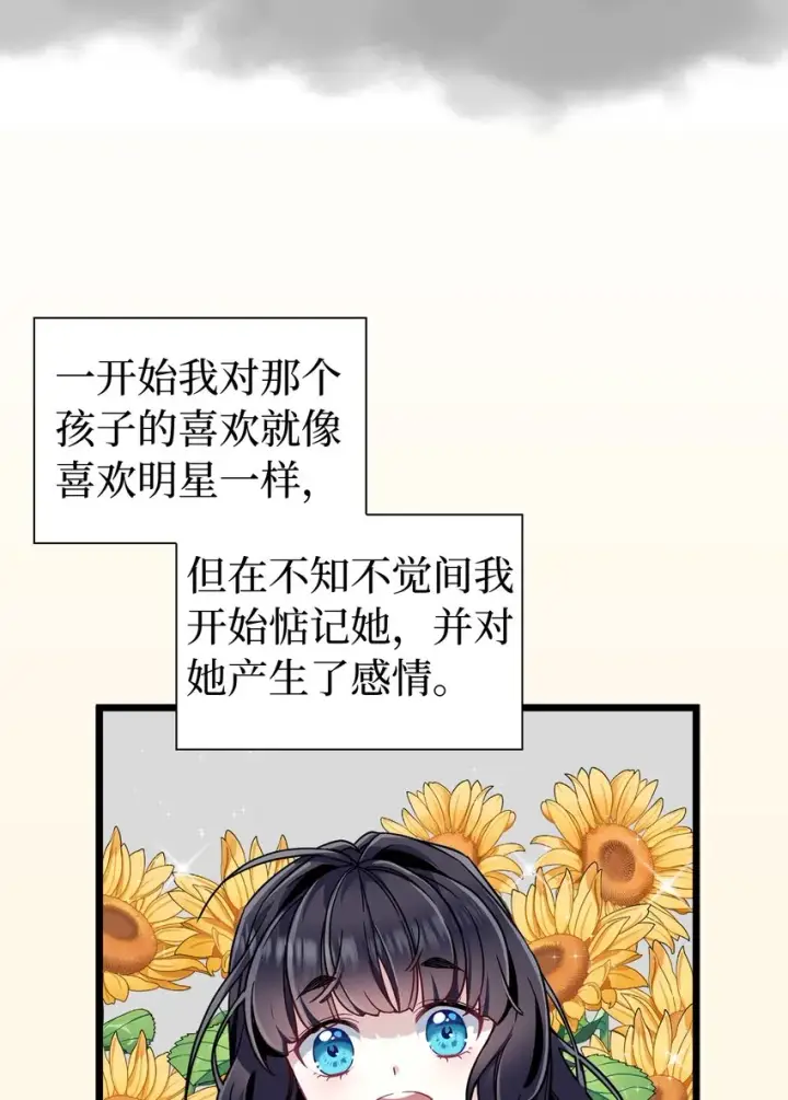 漫画《我是继母，但是女儿太可爱了》33 国王夜访第3张图